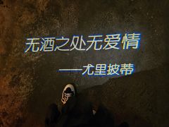 -胡桃里乐队酒馆(三阳路店)