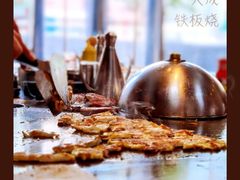 -大成铁板烧•板前(复古餐厅石老人店)