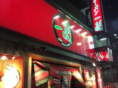 -一兰拉面(池袋店)