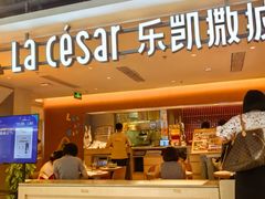 -乐凯撒披萨(中心书城店)