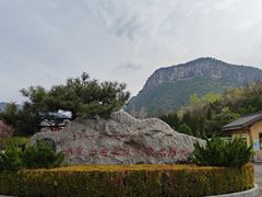 -娲皇宫