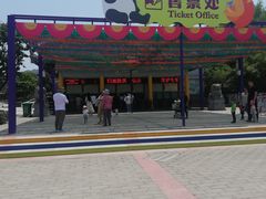 -西安秦岭野生动物园