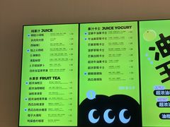 菜单-混果汁(喜荟城店)