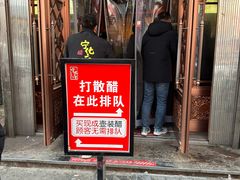 -益源庆