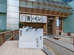 -银座仁志川·生吐司专门店(香港广场店)