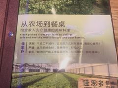 -佳思多食品料理超市(园区店)