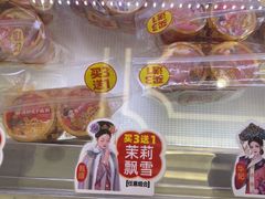 -味多美蛋糕(新和平里店)