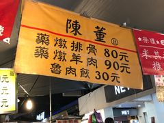 -陈董药炖排骨(饶河街店)