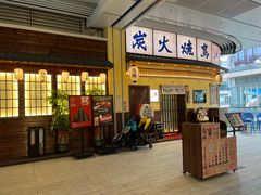 -鸟鹏烧鸟居酒屋(仁恒梦中心店)