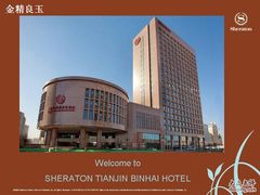 -喜来登酒店-盛宴标帜餐厅