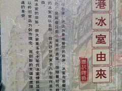 -阿飛冰室(下沙店)