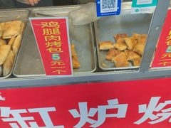 -老白家烧饼烤包子(清真寺店)