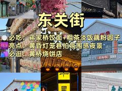 -陈记菜馆·非遗淮扬菜(东关街教场店)