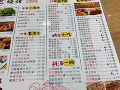菜单-小艺烧烤(曲江店)