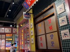 -姜胖胖无限自助烤肉(凯德天府店)