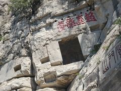 -青州市云门山风景区