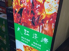 -和庆斋羊蝎子火锅·碳缸烧烤(顺义旗舰店)