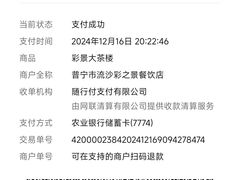 -彩景大酒楼(万泰新天地店)