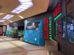 -前海沿·青岛菜(五四广场永旺店)