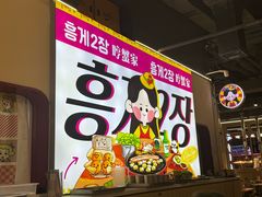 -哼蟹二将·烤肉酱蟹(合生汇店)