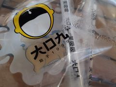 -大口九(东方广场店)