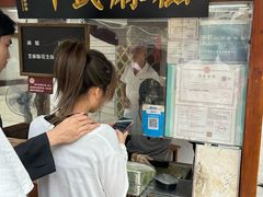 -叶氏麻糍(鼓浪屿店)