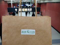 -森味薪火烧•烧鸟居酒屋•日本料理(望京店)