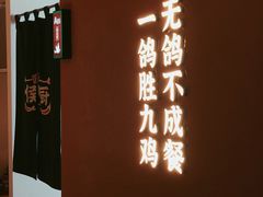 门面-鸽子侯·家宴·平价海鲜(市图书馆店)