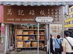 -油麻地果栏