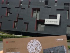 -广东省博物馆