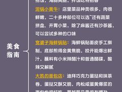 -巧克力渔家.小船海鲜胶东菜(万平口店)