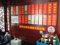 -荣阳楼(山塘街店)