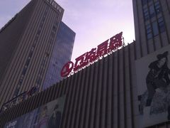 门面-万达广场(石景山店)