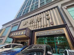 -新乾隆酒楼(帝景园店)