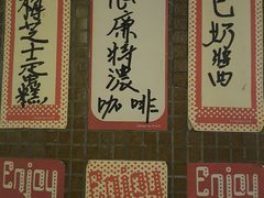 -义顺牛奶公司(庇利金街店)