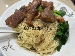 -麦文记面家(佐敦店)