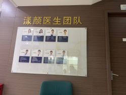 -上海漾颜医疗美容