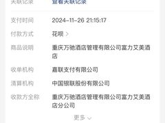 -重庆富力艾美酒店