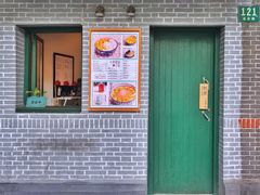 -小团圆糖水铺(襄阳南路店)