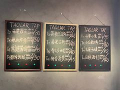 -道乐烧肉酒馆