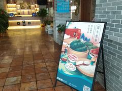 门面-德胜轩正宗顺德菜(宝安沙井会展中心店)