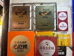 -洞天食府(北大街店)