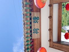-荷塘味道(水长城店)