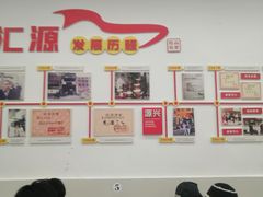 -海汇源老烧麦店(东大街总店)