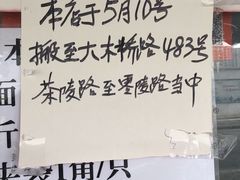 -华良切面店(航建大楼店)