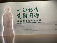 -中国闽台缘博物馆