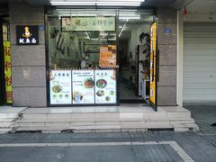 -椿萱堂鱿鱼面(同和路店)