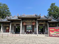 -岭南和园