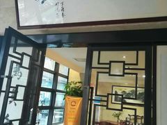 门面-欣旺·迎宾楼·百年无锡菜