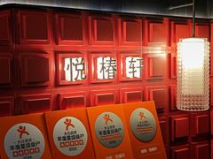 -润苑·悦椿轩(徐汇万科中心一期店)